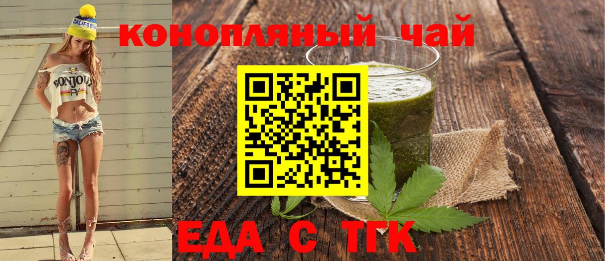 Сальск  Еда ТГК конопля  Вход с VPN 