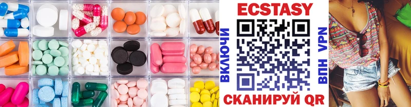 Экстази 250 мг Сальск