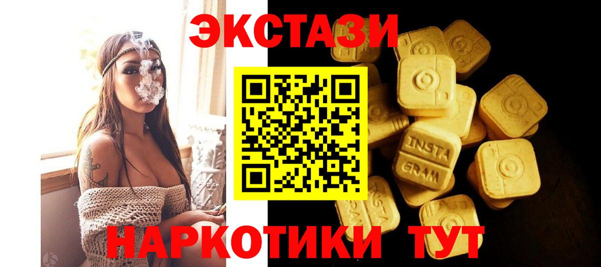 сколько стоит  Экстази 280мг  Вход с VPN  Сальск 
