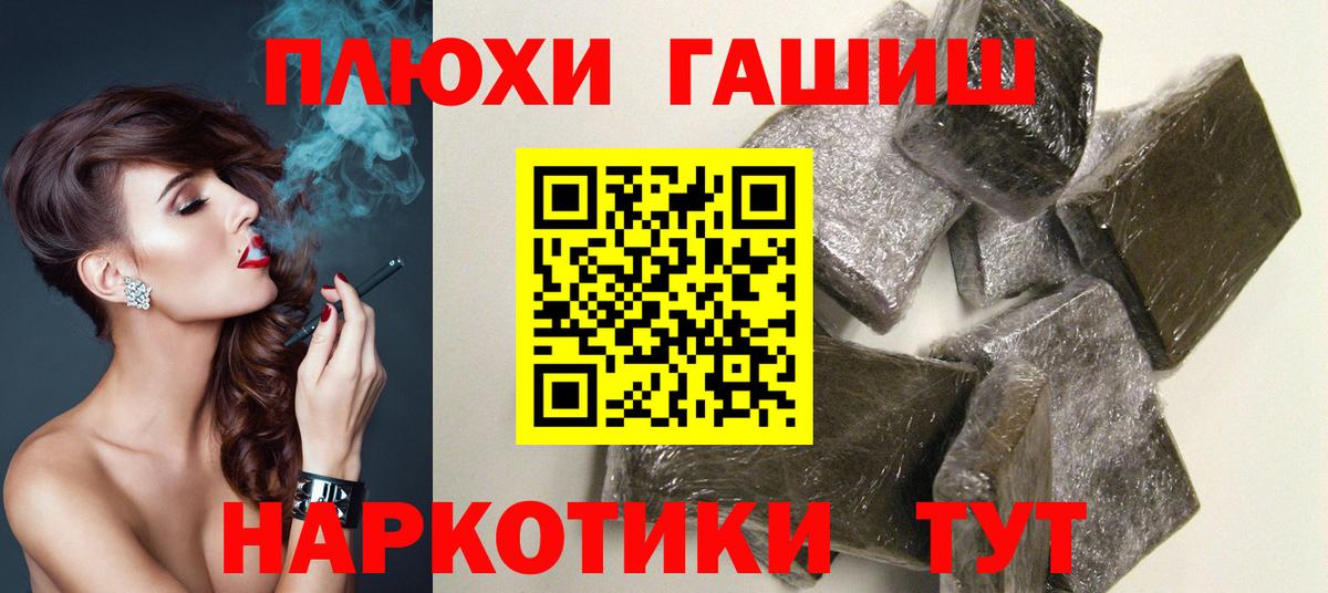 Гашиш  Вход с VPN  Сальск  ГАШ ice o lator 