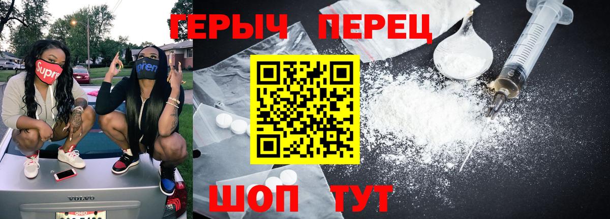 Героин белый Сальск