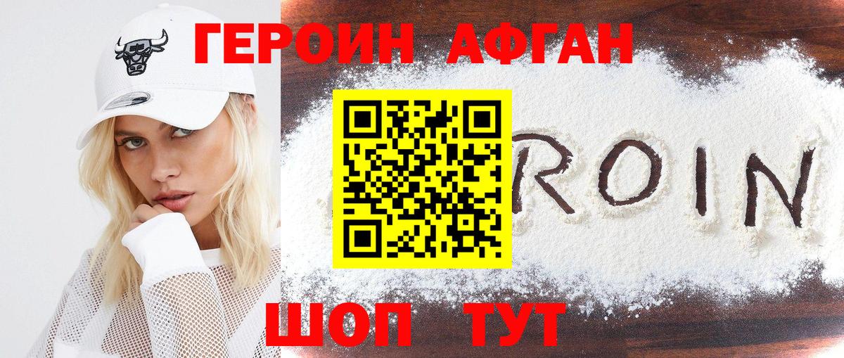 Сальск  ГЕРОИН хмурый  ГЕРОИН  Вход с VPN 