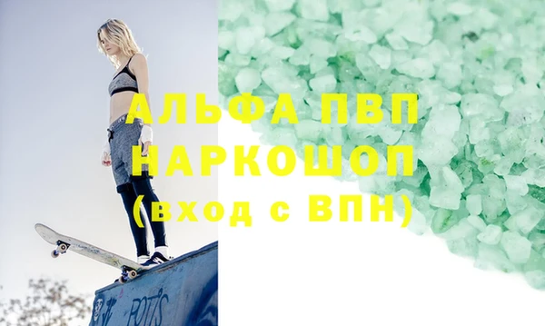 альфа пвп VHQ Нефтекумск