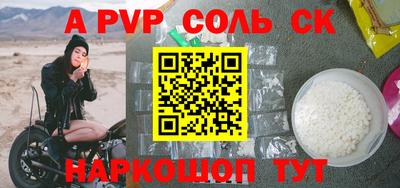 ALPHA PVP Ипатово