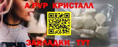 ALPHA PVP Ипатово