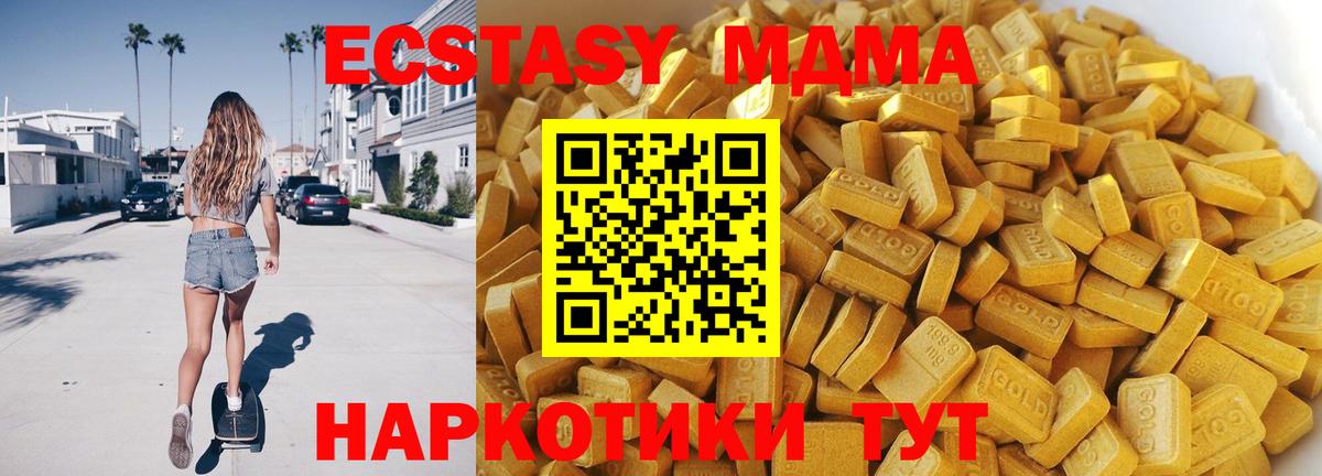 Сальск  МДМА Molly  MDMA молли  Вход с VPN 