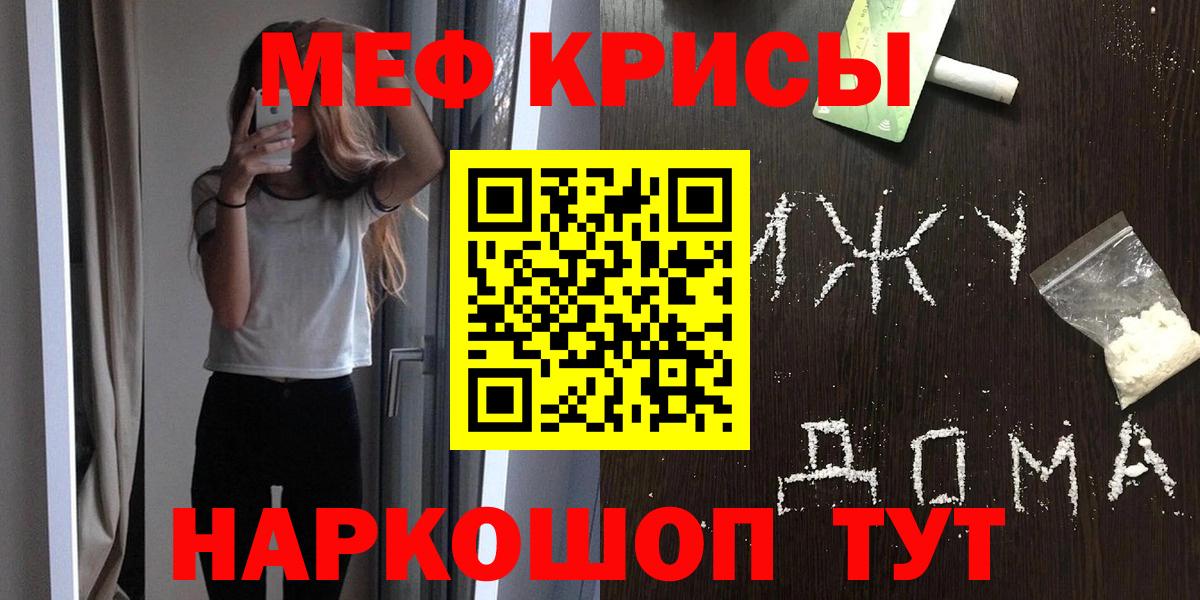 МЕФ  Вход с VPN  Меф  ОМГ ОМГ сайт  МЕФ кристаллы  МЯУ-МЯУ mephedrone  Сальск 