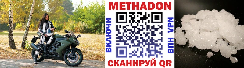 МЕТАДОН мёд  Сальск 