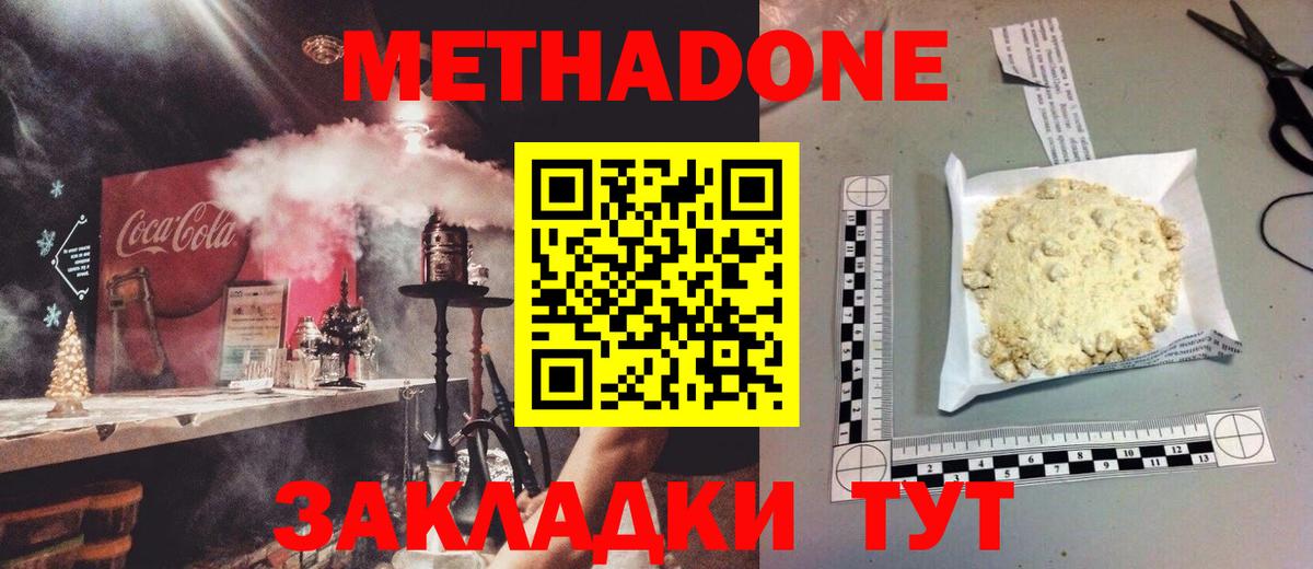 мега зеркало  Вход с VPN  МЕТАДОН methadone  Сальск  Метадон мёд 