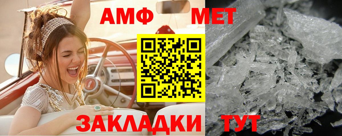 МЕТАМФЕТАМИН  Вход с VPN  Сальск  Первитин винт 