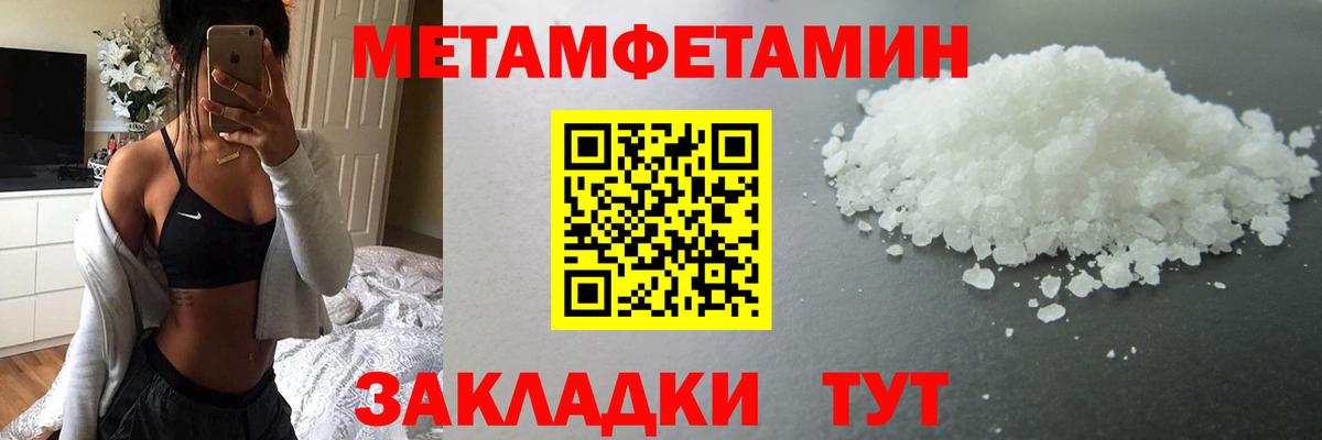 Первитин кристалл Сальск