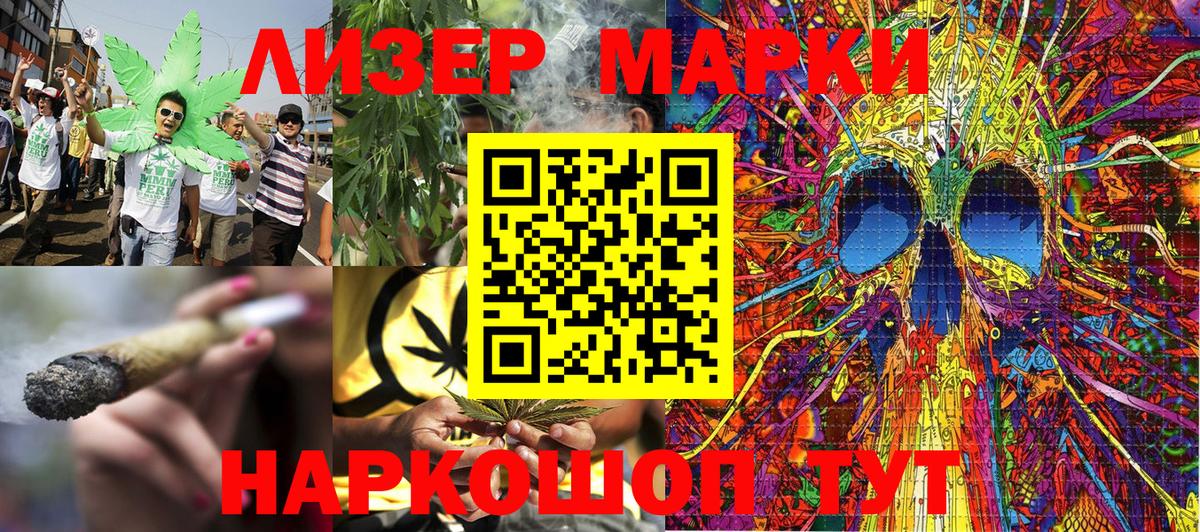 Сальск  Марки N-bome  Вход с VPN  Наркотические марки 1,5мг 